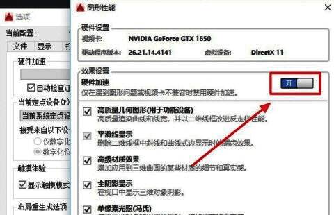 硬件加速已开启状态，图形性能诊断显示‘硬件加速启用’提示