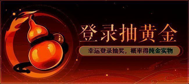 游戏内抽奖活动界面截图，中心为金色大转盘，周围标注‘绑玉’‘坐骑’‘金葫芦’等奖励图标