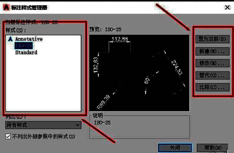 标注样式管理器界面，列出多种标注样式并高亮“修改”按钮