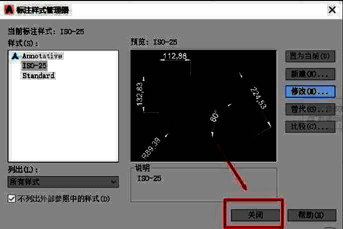 标注样式管理器关闭前的最终界面，显示已修改并设为当前的样式
