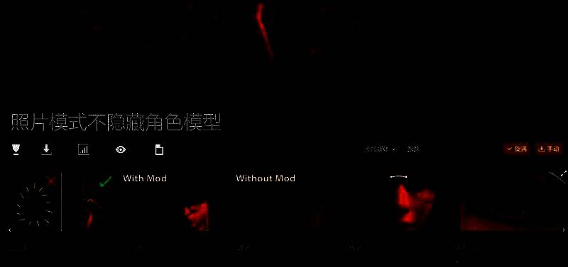 Scan Sound Remover MOD说明图，标注原声与静音模式对比