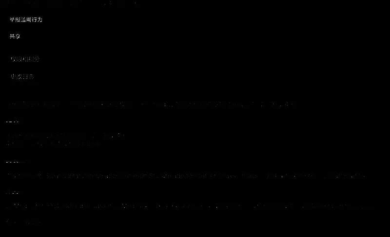 玩家自制《剑星》MOD合集整合包下载页面，包含所有推荐MOD