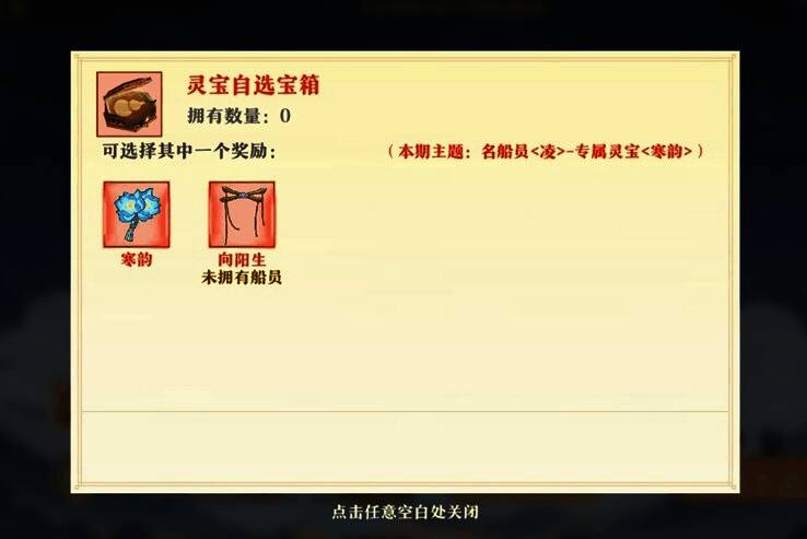 冰凌觅宝活动宣传图，画面中央为旋转的奖池光效，周围环绕着发光的灵宝碎片与雪花图案