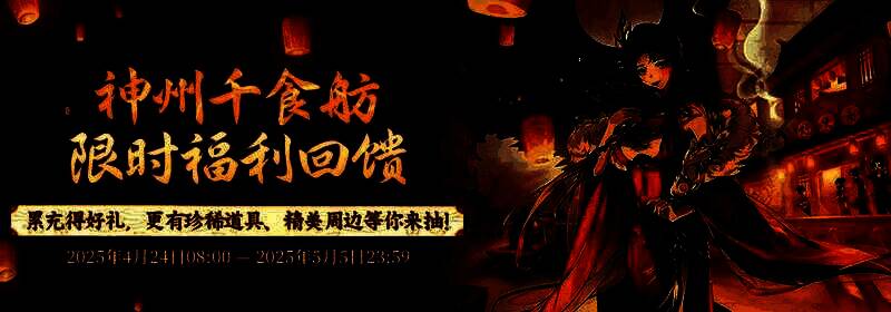 累充活动奖励展示图，左侧为虚拟道具礼包堆叠效果，右侧为实体周边如立牌、徽章、帆布袋实物照片