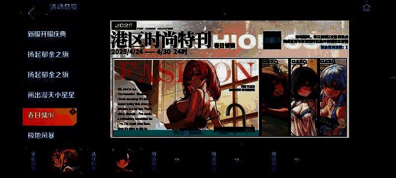 四位舰娘换装立绘并列展示，风格慵懒温柔，背景为阳光洒落的港区午后场景