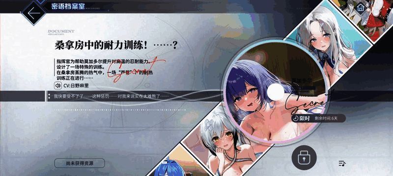 密语剧情封面图，分别展示海天端着甜汤与莫加多尔在桑拿房中的搞笑场景