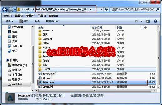 CAD2015安装前的准备界面，显示下载完成的压缩包和解压提示
