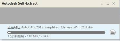 用户正在解压CAD2015安装包，文件管理器中显示解压进度窗口