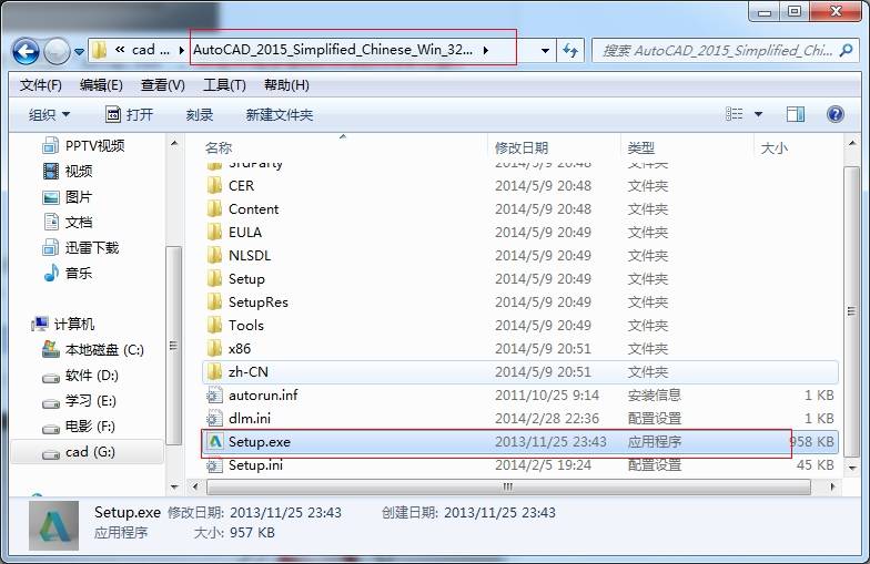 文件夹中setup.exe被选中，鼠标光标悬停在图标上方