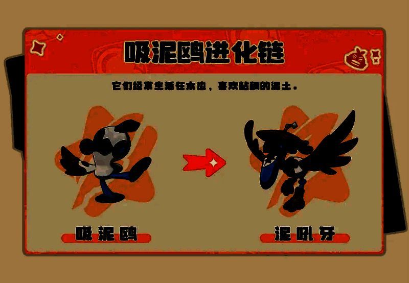 吸泥鸥进化链展示图，呈现从幼年体到成年体的三个阶段，背景为湿地沼泽