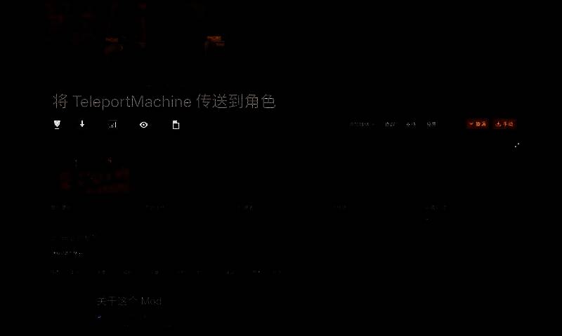 Nexus Mods网站界面截图，显示《剑星》召唤电话亭MOD的下载页面，蓝色按钮突出显示