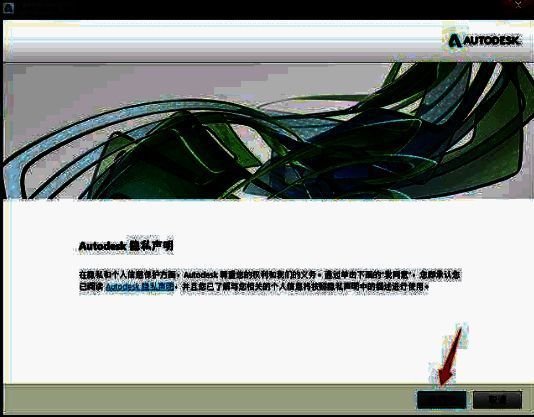 用户点击“我同意”后的界面截图，准备进入激活步骤
