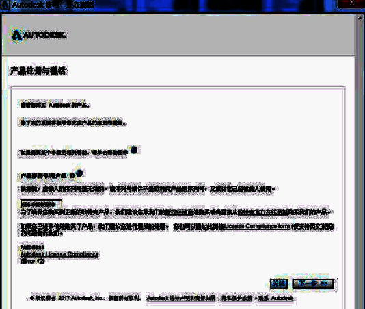申请码生成界面，提示用户需手动获取激活码
