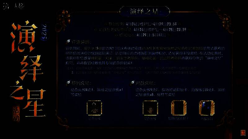 玩家在游戏中为角色赠送缪斯信的界面截图，界面左侧展示多位角色立绘，右侧为赠送按钮与信件动画效果