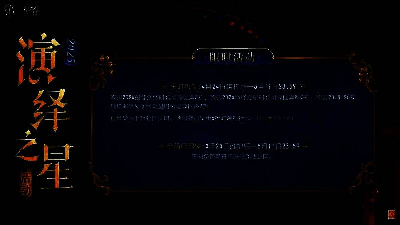 游戏商城界面展示返场时装合集，多款华丽时装并列陈列，标注限时折扣标签与倒计时