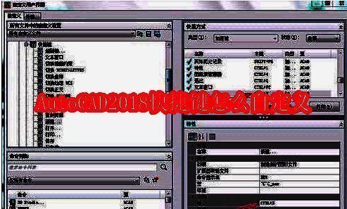 AutoCAD2018主界面展示，菜单栏清晰可见，用户正在准备进入自定义设置选项