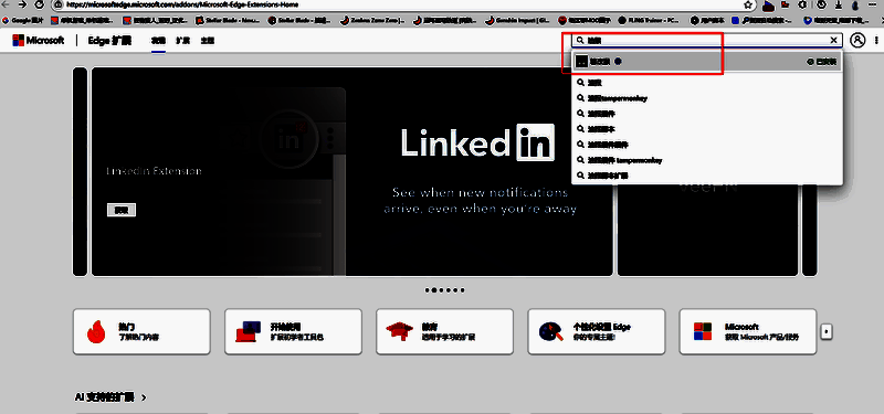 脚本安装成功后，篡改猴图标显示已启用，页面出现“跳过等待”按钮