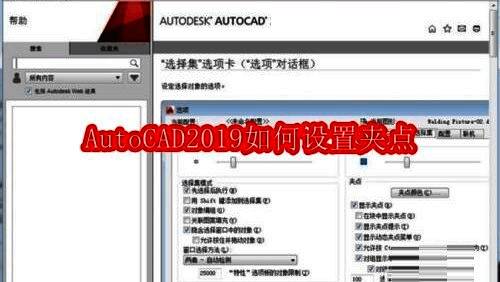 AutoCAD2019启动界面及文件打开操作示意图