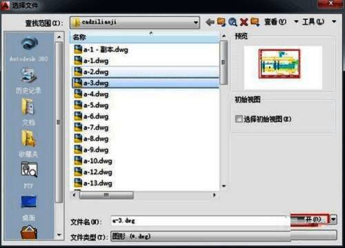 选中线条后显示蓝色夹点的效果图