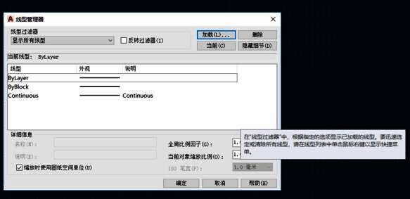 全局比例因子默认值为1.0的设置界面截图