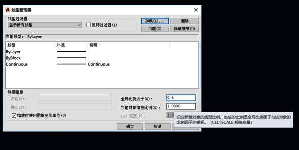 用户将全局比例因子修改为0.5后的设置效果对比图