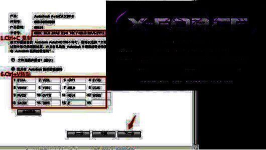 注册机界面展示生成激活码的过程，包含Patch和Generate按钮操作