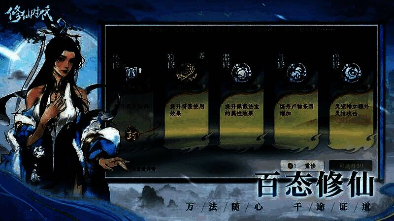 玩家在山林间探索洞府，发现隐藏宝箱，周围灵气升腾，画面充满神秘氛围