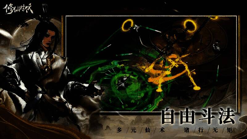 两名修士在空中激烈对决，剑光与符咒交织，场面震撼