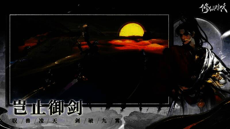 玩家骑乘凤凰状灵兽翱翔天际，身后霞光万丈，气势磅礴