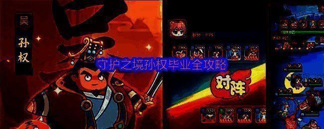 孙权角色立绘展示，身披金色铠甲，手持长剑，背景为东吴战船与江面，气势非凡