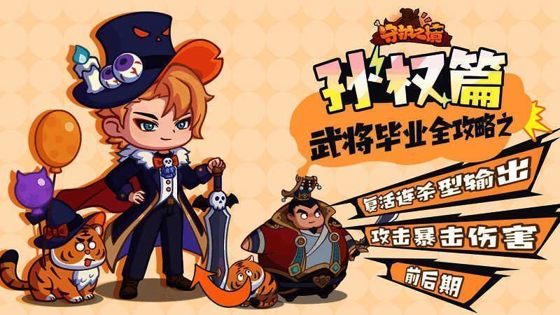 游戏内孙权技能界面截图，展示其四项技能图标与简要说明，突出被动技能复活效果