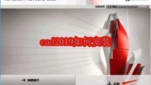 AutoCAD 2019安装包压缩文件解压操作界面，显示右键菜单中的解压选项
