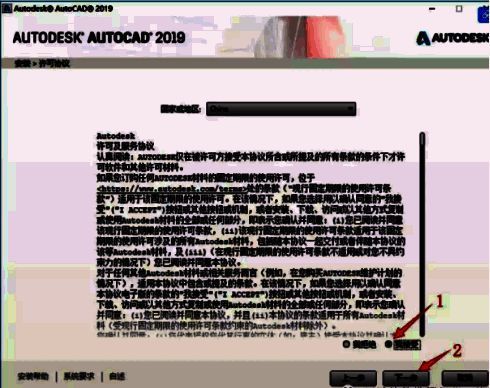 AutoCAD 2019许可协议界面，用户需点击‘我接收’才能进入下一步