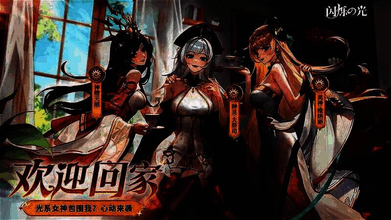 SP神樱·天照大御神角色立绘，身披樱花神袍，手持光刃悬浮于空中，周身环绕神圣光效