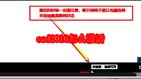 CAD2016激活教程首页示意图，展示软件启动前的准备界面