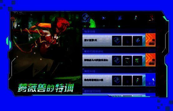 蔷薇兽立绘展示，背景为玫瑰花园，任务说明浮窗显示‘完成特训可获得该数码宝贝’