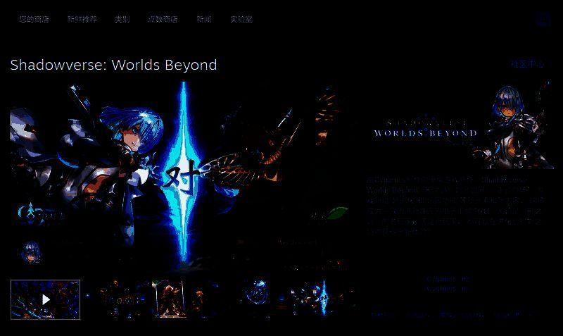 Steam商店页面截图，显示《影之诗：超凡世界》的游戏图标、价格及‘马上开玩’按钮