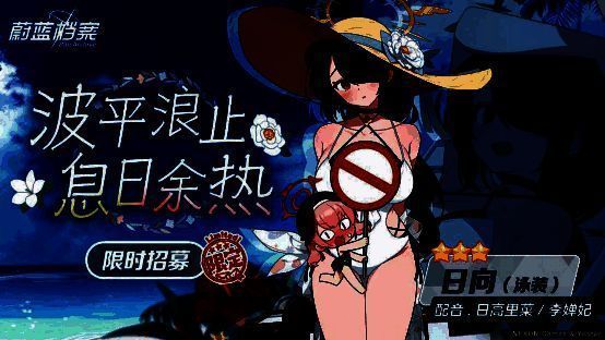 日向(泳装)战斗场景，挥舞武器释放必杀技，火焰特效席卷全场