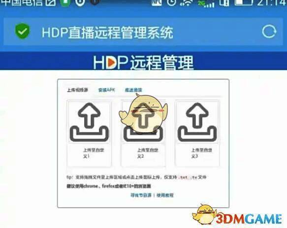 手机屏幕显示退出应用提示，下方突出显示局域网IP地址和端口号