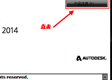 产品信息按钮所在位置的界面截图