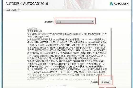 CAD2016产品配置界面，包含语言、许可类型选择