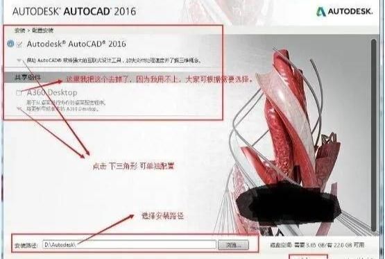 CAD2016自定义安装界面，展示路径选择与组件配置
