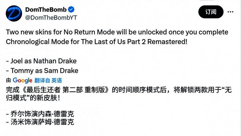 乔尔身穿探险夹克，手持步枪，造型酷似内森·德雷克，背景为废墟城市