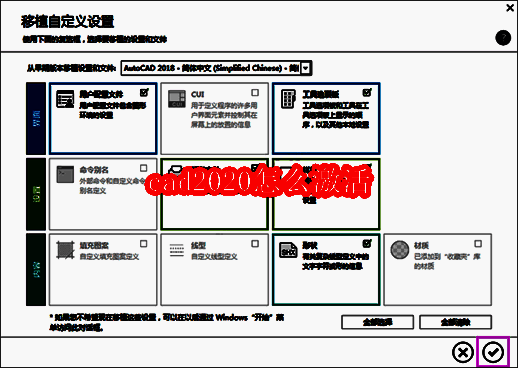 CAD2020软件界面展示图，显示主操作窗口及工具栏布局
