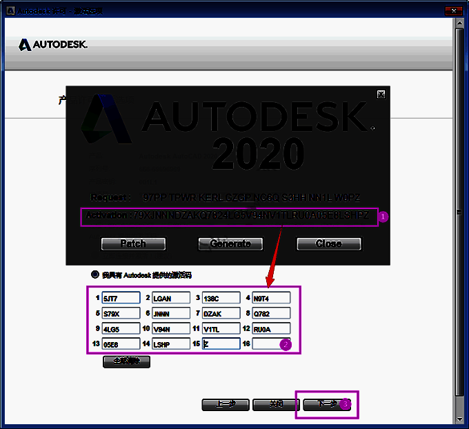 激活码输入框界面，提示用户粘贴生成的激活码