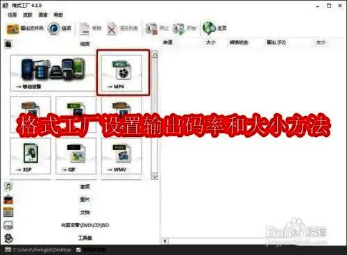 格式工厂主界面展示，软件界面清晰显示各类音视频格式转换选项