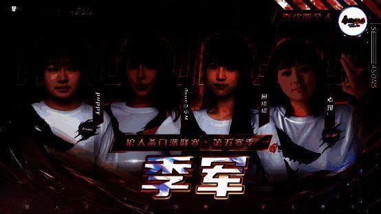 三支获奖门派集体合影画面，选手身穿队服，手持奖牌与奖杯