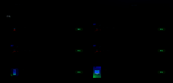 玩家在网易云游戏平台上搜索《七日世界》，页面显示手游和端游两个可点击启动的选项，界面简洁直观