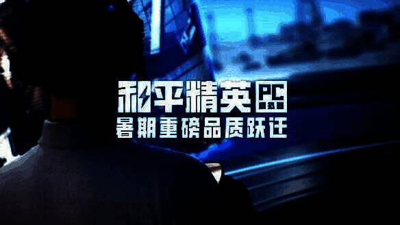 玩家使用手机与PC双端登录《和平精英》，角色形象、皮肤装备完全同步，体现跨平台数据一致性