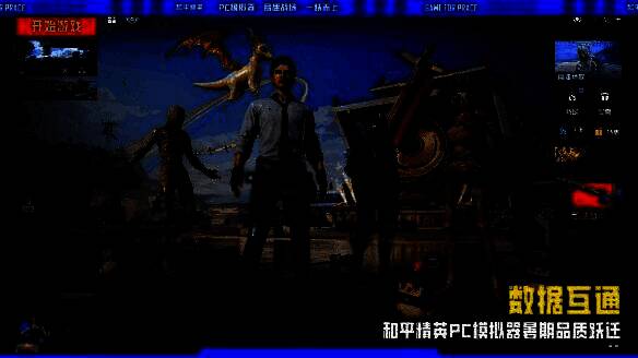 匹配界面显示PC模拟器玩家独立匹配队列，确保不同平台间竞技平衡